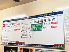 -成吉思汗 しろくま(札幌本店)