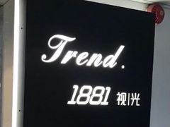 -Trend1881视光·蔡司视觉(领展广场店)