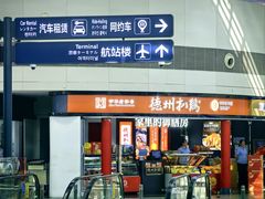 -青岛胶东国际机场
