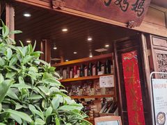 门面-妈妈的味道(和顺古镇店)