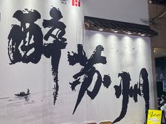 -那些年一起吃串的地方烧烤(观前街店)
