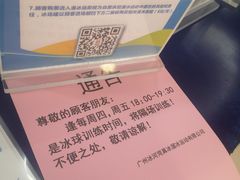 -正佳冰河湾真冰滑冰场