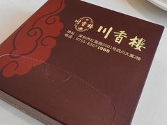 -川香楼酒家