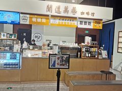 -闻道万巷咖啡馆(南大街地铁站店)