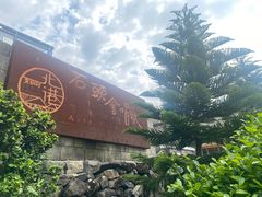 -石头会唱歌融来+北港岚台两岸交流中心