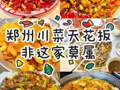 -椒馋小馆(绿源路店)