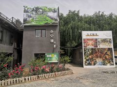 -蓝地时尚庄园(北京清河营地铁站店)