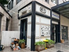 -姆们M Sweetie Cake(三里屯店)