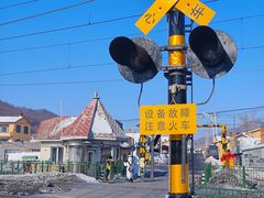 -横道河子东北虎林园