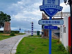 -花竹村
