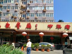 门面-马凯餐厅(长椿街店)