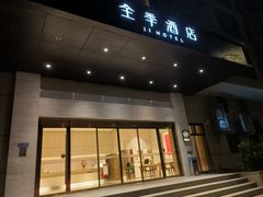 -全季酒店(上海金桥路地铁站店)