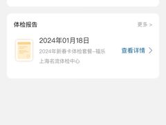 -名流健康高端体检中心·名宾门诊·健康管理