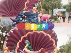 -安徒生童话乐园