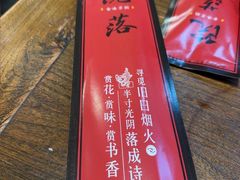 -院落新京菜·烤鸭(地安门店)