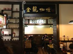 -金龙咖喱