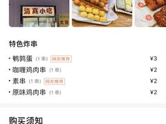 -张记炸串肠粉