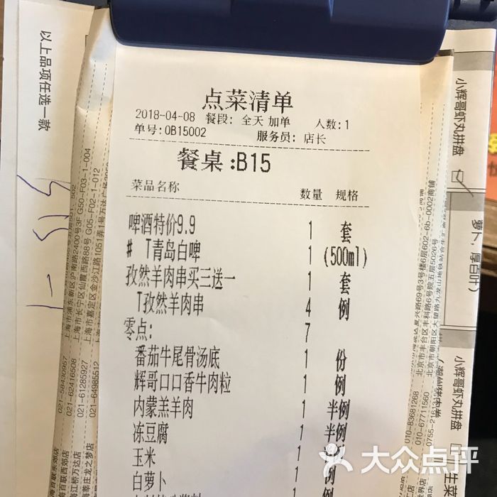 小辉哥火锅