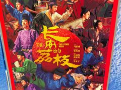 -SFC上影百联影城(八佰伴IMAX店)