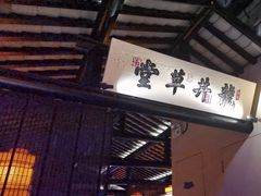 -绿茶餐厅(松江万达店)