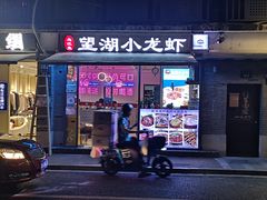 门面-乌江鱼杭帮菜(西湖店)