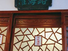 -京城小江南·北京烤鸭·江南土菜·白鱼(中关村店)