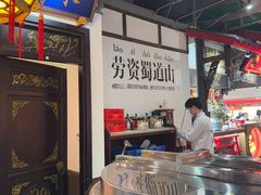 -矮板凳老火锅(宽窄巷子店)