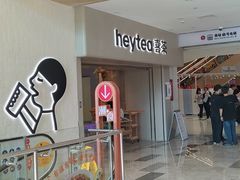 -喜茶(广州佳兆业广场店)