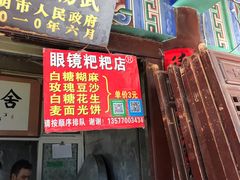 -眼镜粑粑