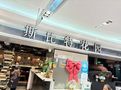 -斯比特花园西餐厅(东方商厦店)