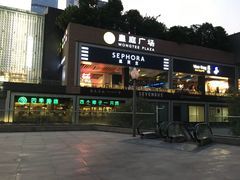 -皇庭广场(福华三路店)