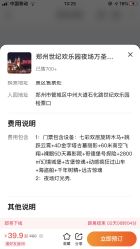 -郑州市世纪公园