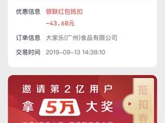 -大家乐(广州宝岗店)