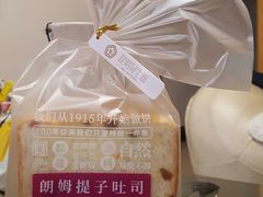 朗姆提子吐司-昆明冠生园·蛋糕·面包(南强街店)