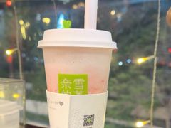 -奈雪的茶(皇庭广场店)
