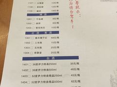 菜单-乌江鱼杭帮菜(西湖店)