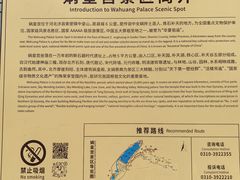 -娲皇宫