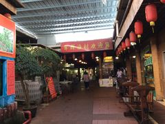 -年辉渔村