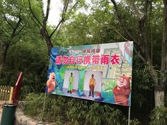 -泰安方特欢乐世界