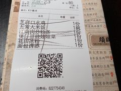 账单-绿茶餐厅(深圳龙华天虹购物中心店)