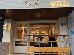 -发酵食堂(屏风街店)