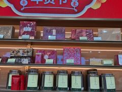 -张一元(总店)