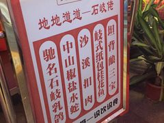 菜单-石岐佬中山菜馆(张溪店)