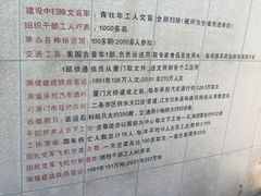 -海堤纪念公园