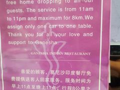 -葛尼沙印度餐厅 (镇明路店)