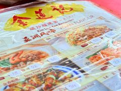 -金莲记(茨厂街店)