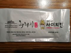-王妃家(明洞中央店)