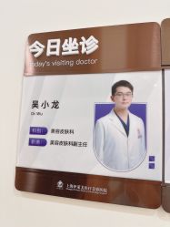 点击看大图 -上海伊莱美医疗美容医院