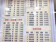 菜单-芦庄子桂顺斋(和平路总店)