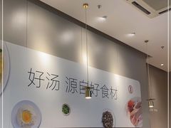 -吕氏疙瘩汤·海鲜新鲁菜(凯德mall新都心店)